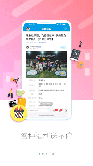 问政深圳平台app(深圳论坛)截图4