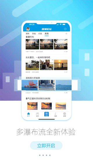问政深圳平台app(深圳论坛)截图5