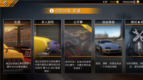 无极限飙车2最新破解版截图3