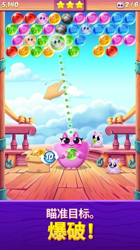 饼干猫泡泡无限金钱生命版截图2