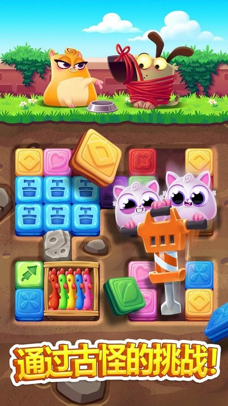 饼干猫爆炸无限生命版(Cookie Cats Blast)截图1