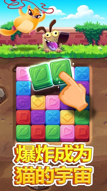 饼干猫爆炸无限生命版(Cookie Cats Blast)截图2