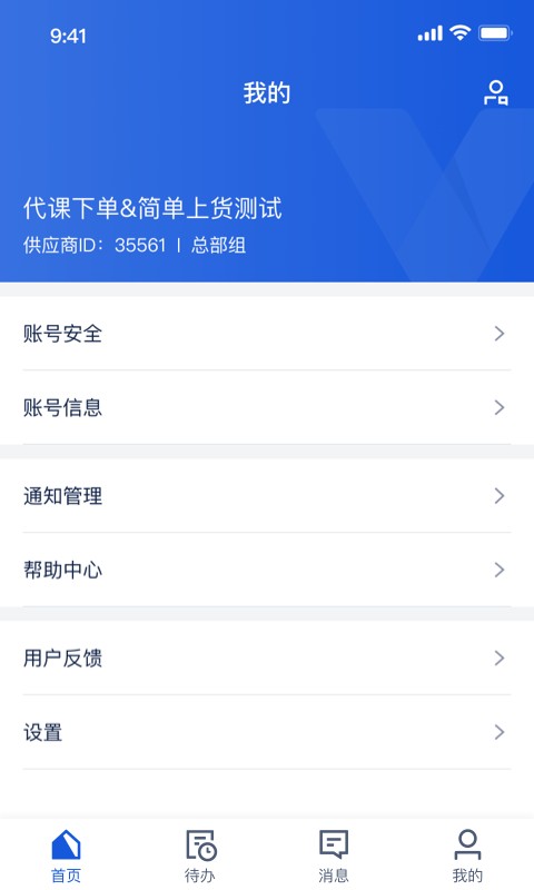 旅游商家app下载