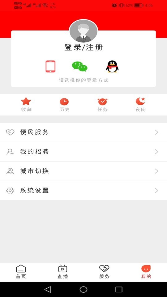 帅乡乐至最新版截图4