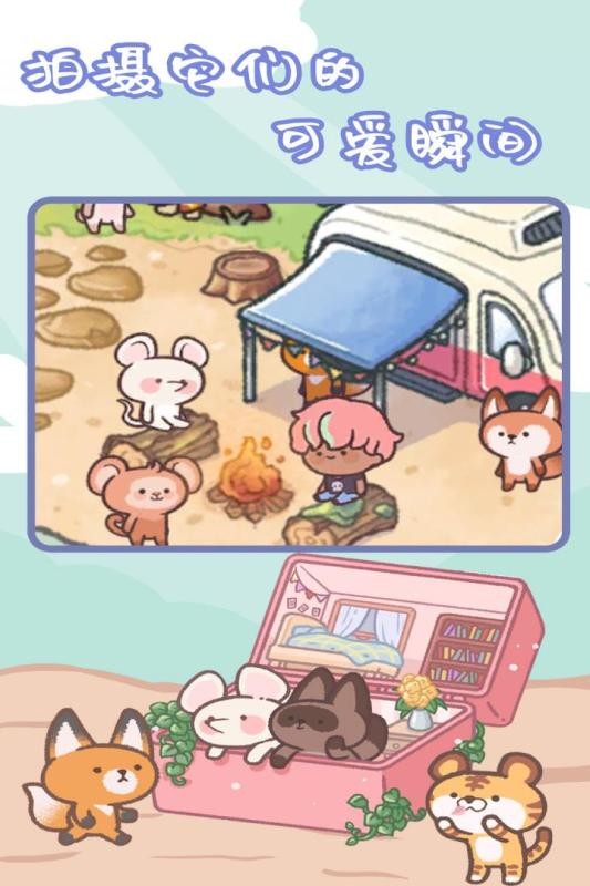 治愈口袋内购破解版截图2