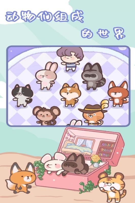 治愈口袋内购破解版截图3