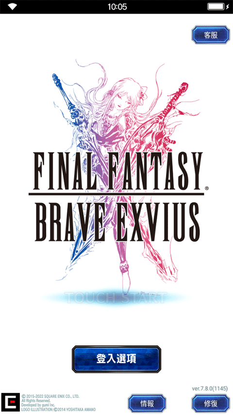 FFBE勇气启示录国际服截图3
