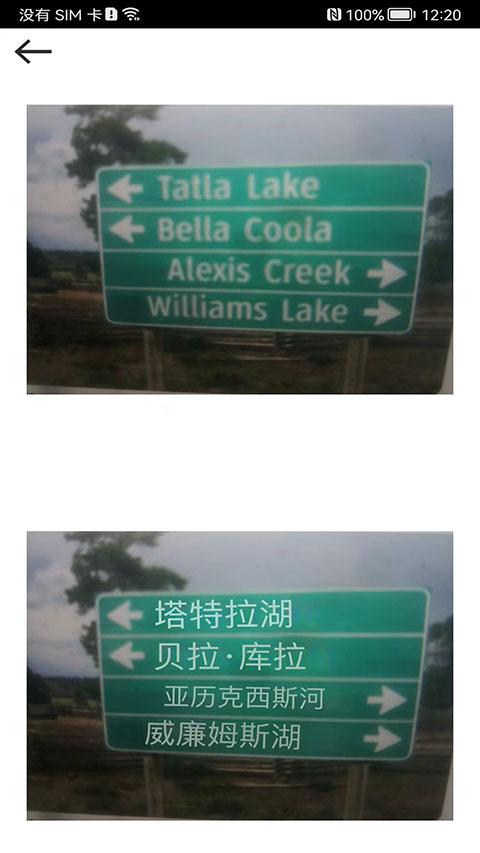 拍照翻译app截图5