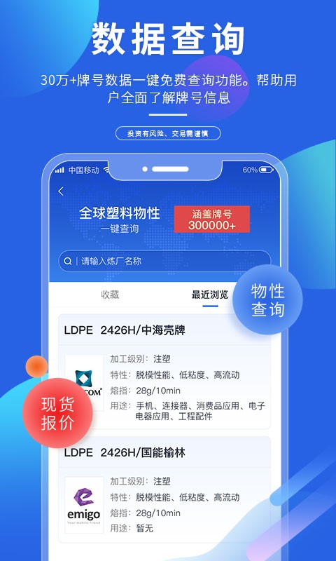 专塑视界软件截图2