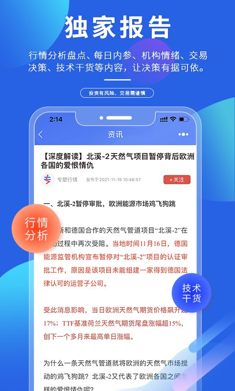 专塑视界软件截图3