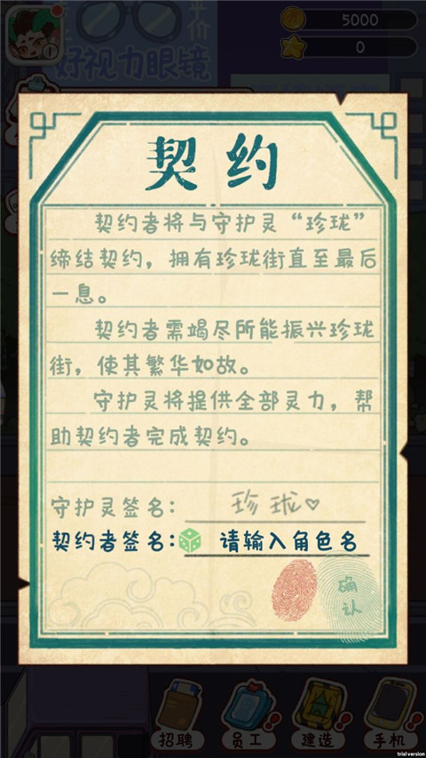 烟火食记官方正版