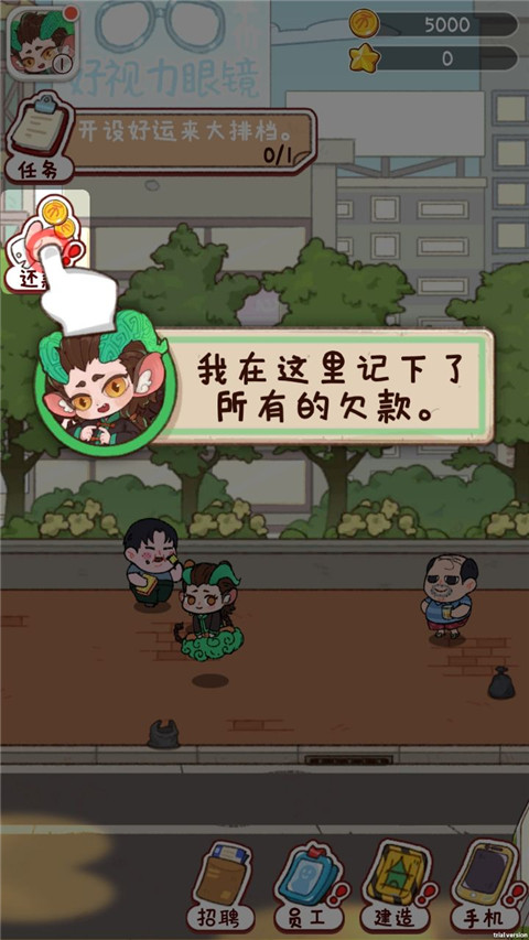烟火食记官方正版