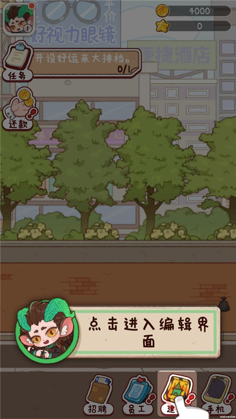 烟火食记官方正版