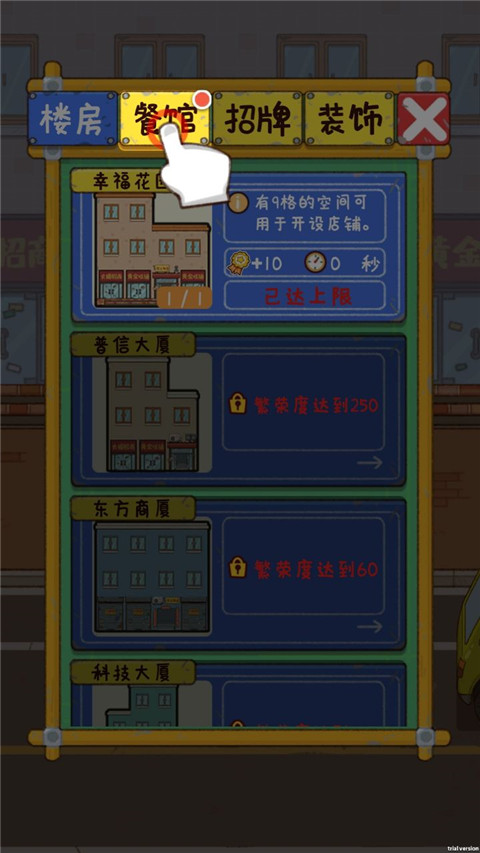 烟火食记官方正版