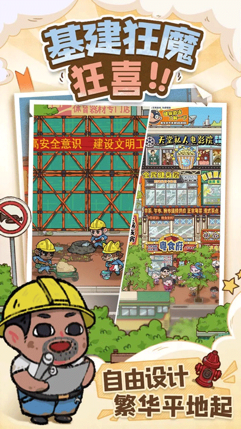 烟火食记官方正版截图1