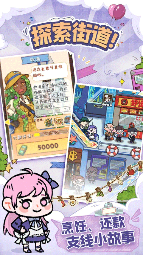 烟火食记官方正版截图3