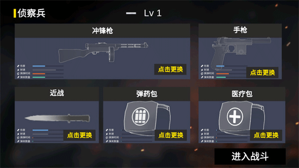 抗日战争模拟器最新版截图1