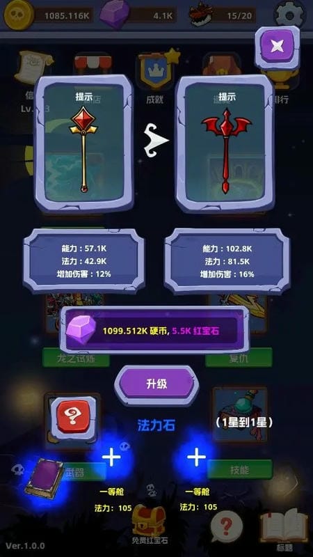 无限进击免广告版截图3