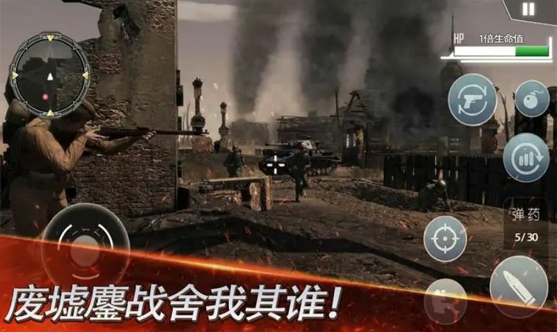 武装战争火线对决免广告版下载