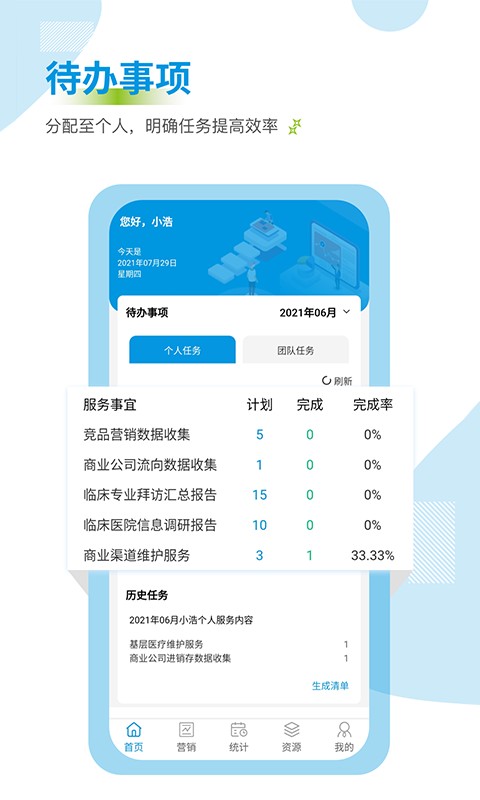 药销通app下载