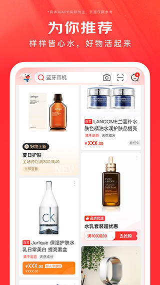 京东商城网上购物app