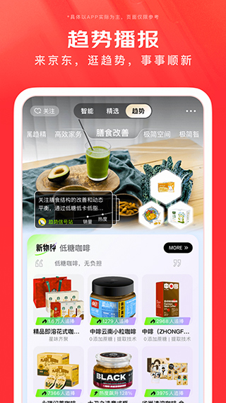 京东商城网上购物app截图4