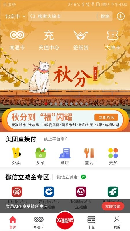 资和信亿平方app下载