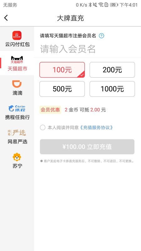 资和信亿平方截图1