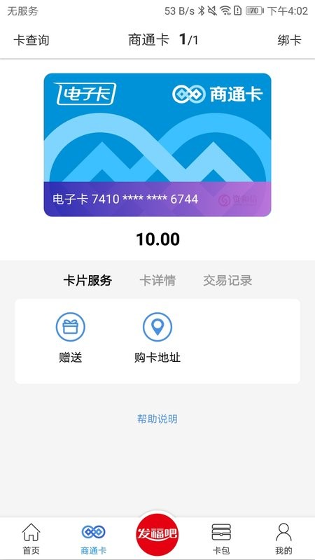 资和信亿平方截图2