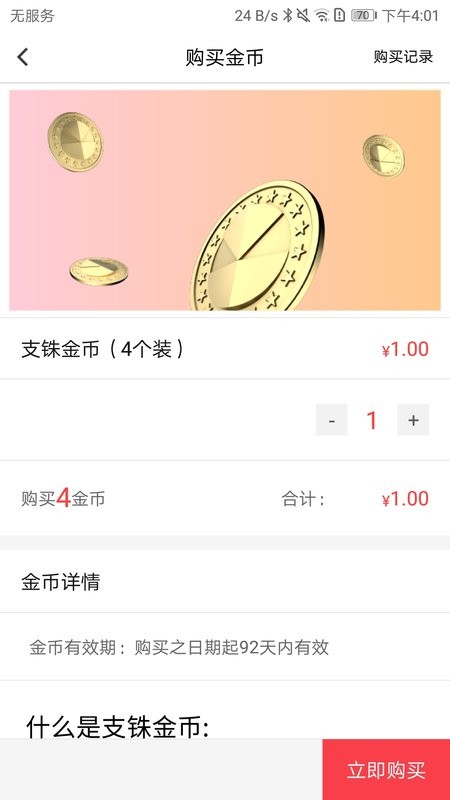 资和信亿平方截图3