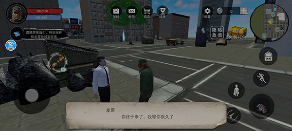 乞丐生存模拟游戏截图2