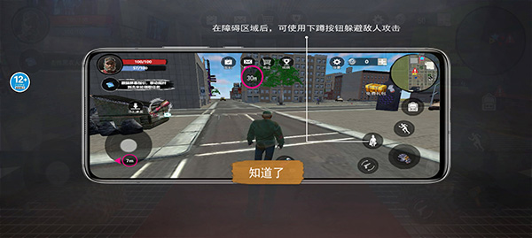 乞丐生存模拟游戏截图4