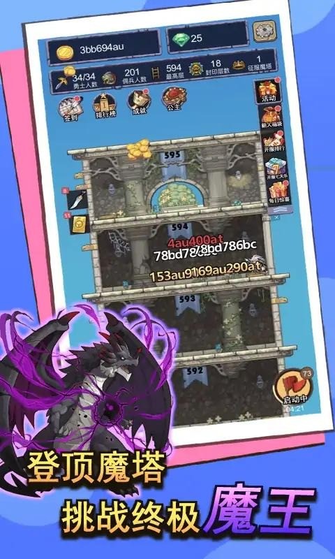 召唤勇士破解版下载