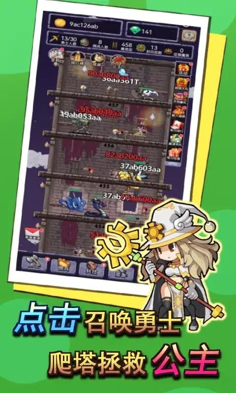 召唤勇士免广告版截图1