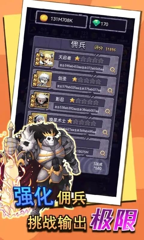 召唤勇士免广告版截图2