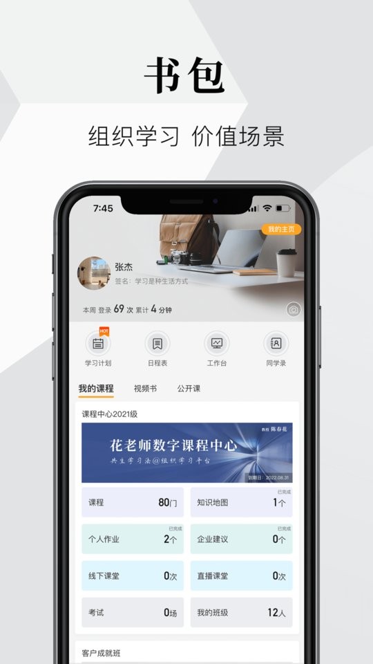 知室app下载