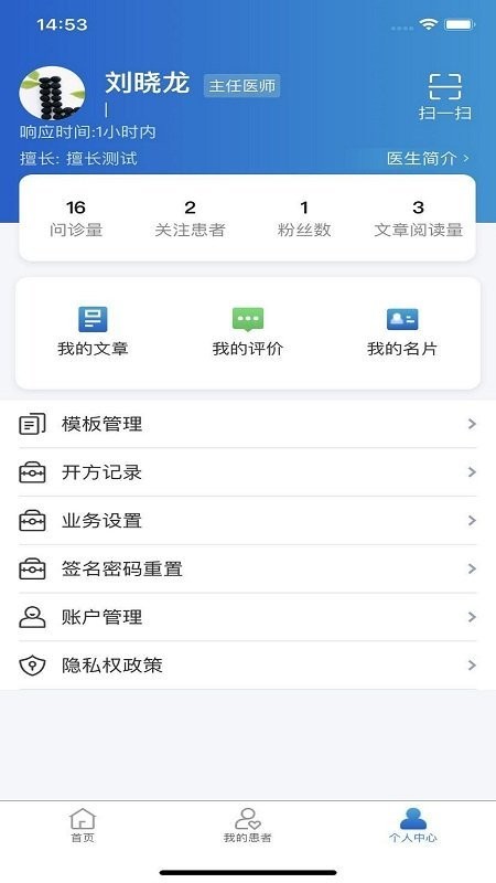 浙大儿院医护版app下载