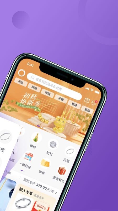宝物志正规珠宝平台截图3