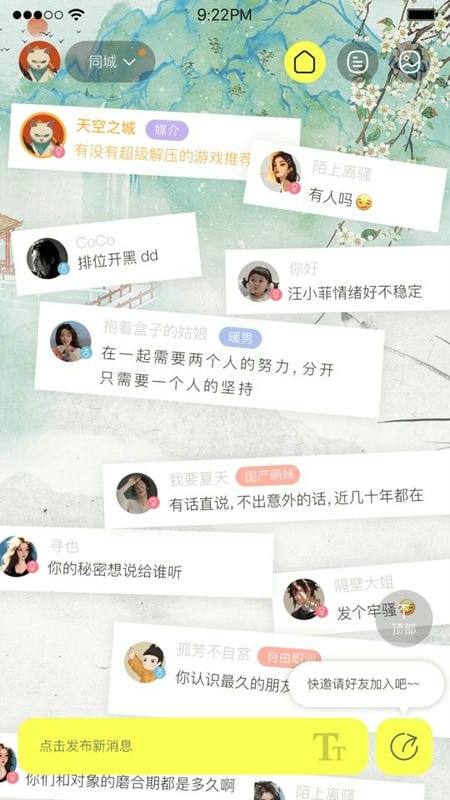 喋喋不休官方版