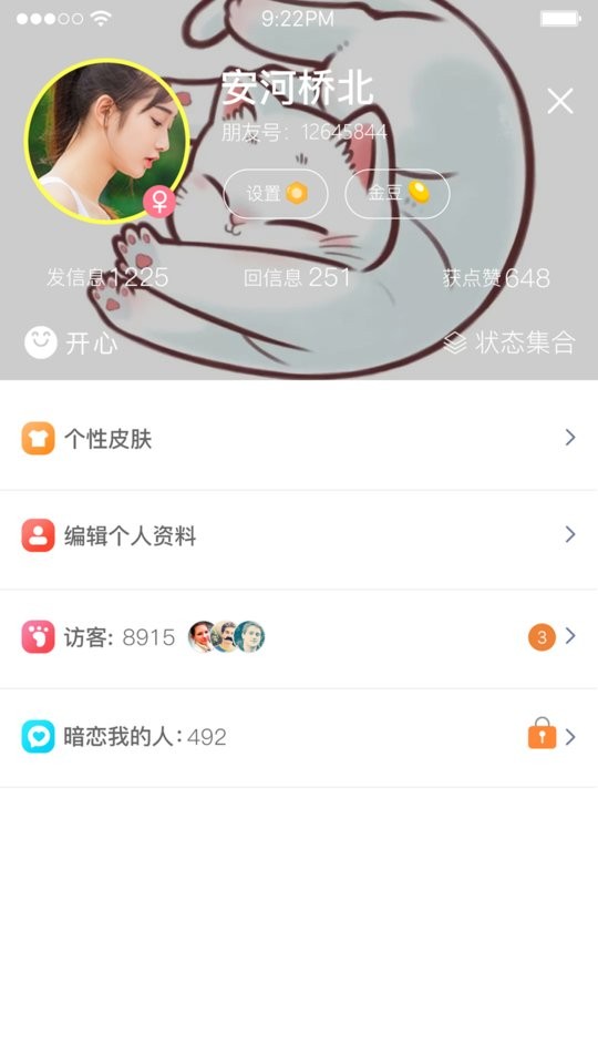 喋喋不休app截图2