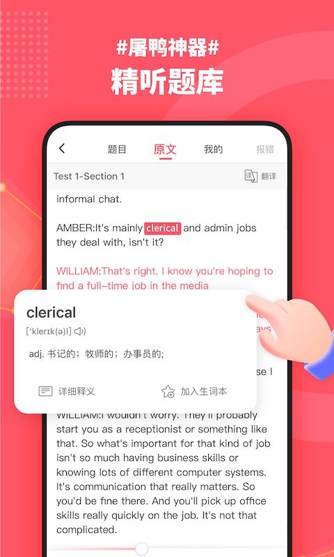 小站雅思网课官方版截图3