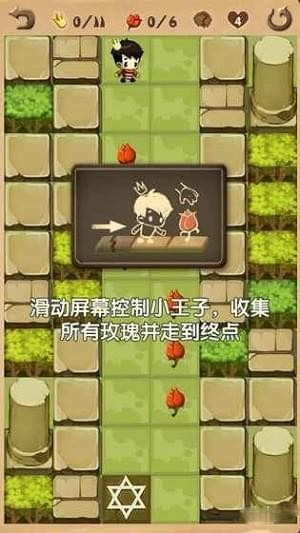 小王子app截图3