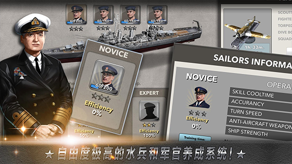 大海战手游截图3