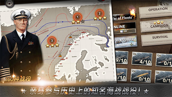 大海战手游截图5