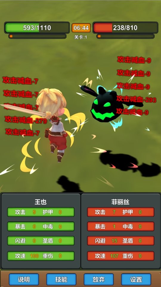 我技能特牛破解手机版