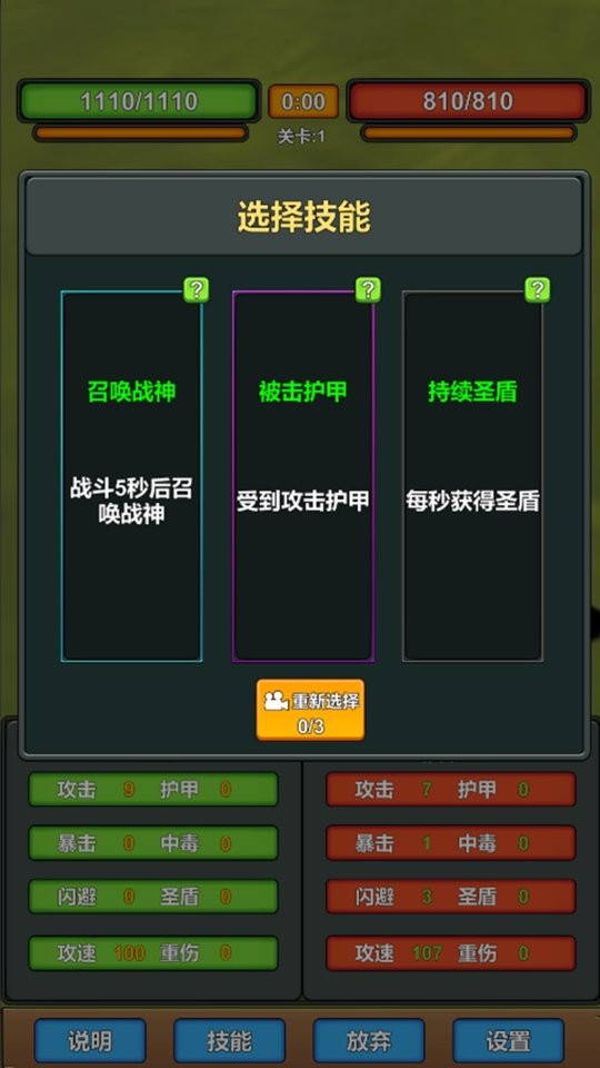 我技能特牛免广告版截图2
