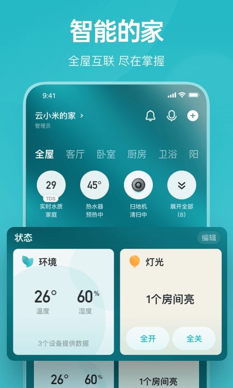 云米商城app官方版