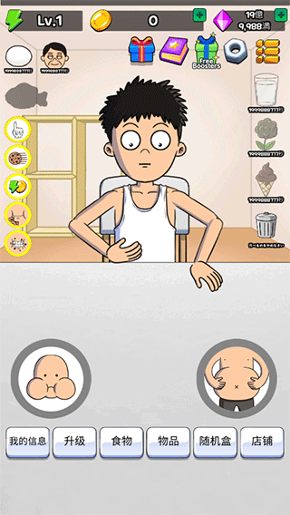 吃播培养游戏最新版截图1