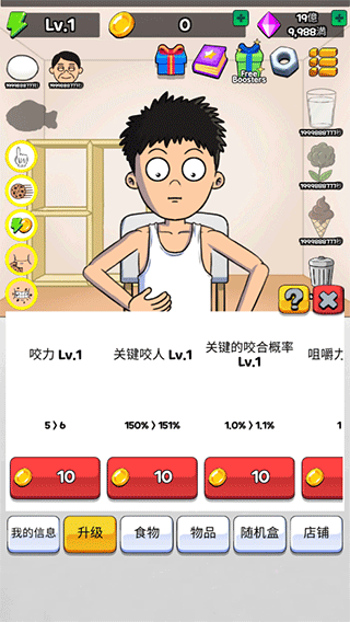 吃播培养游戏最新版截图4