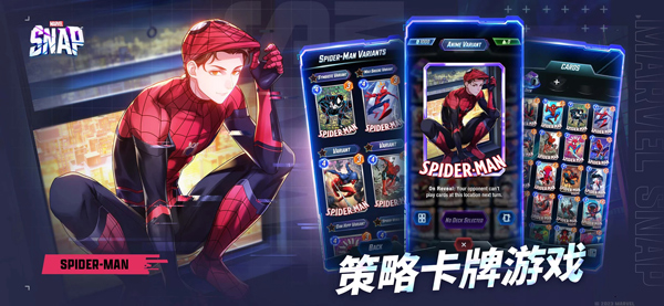 漫威SNAP官方版(MARVEL SNAP)截图1